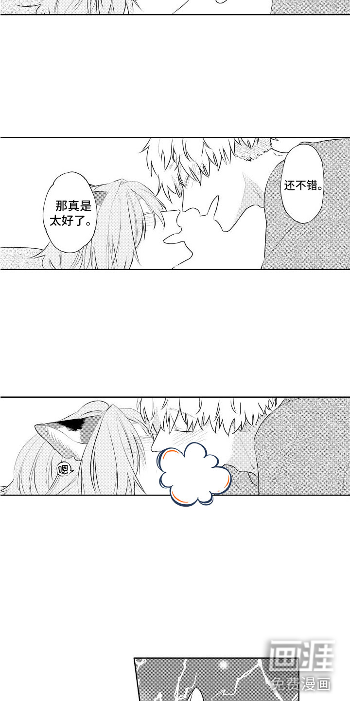 第26话12