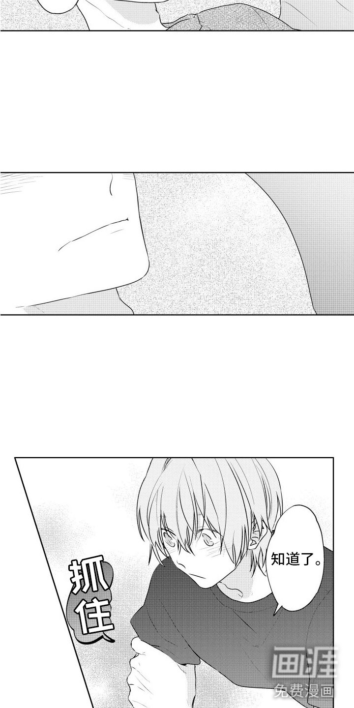 第26话4