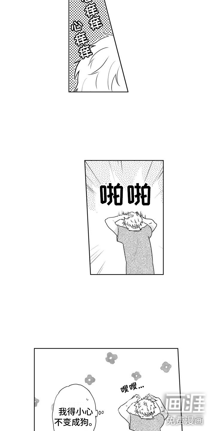 第25话4
