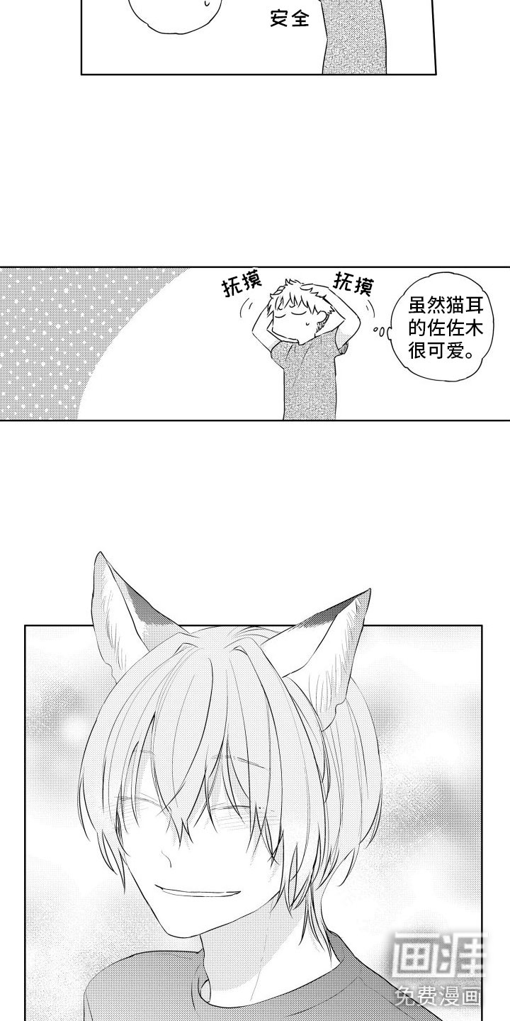 第25话5