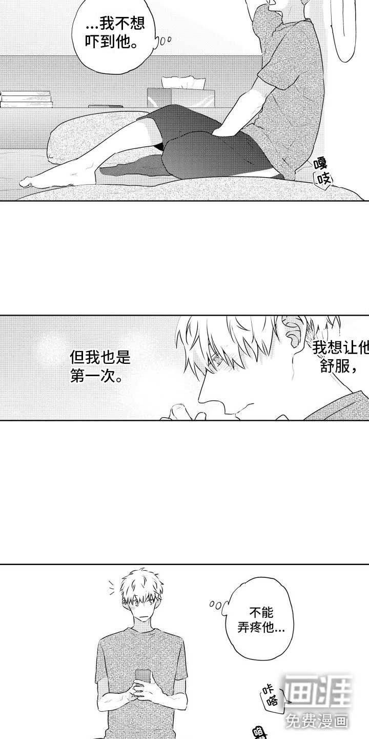 第25话9
