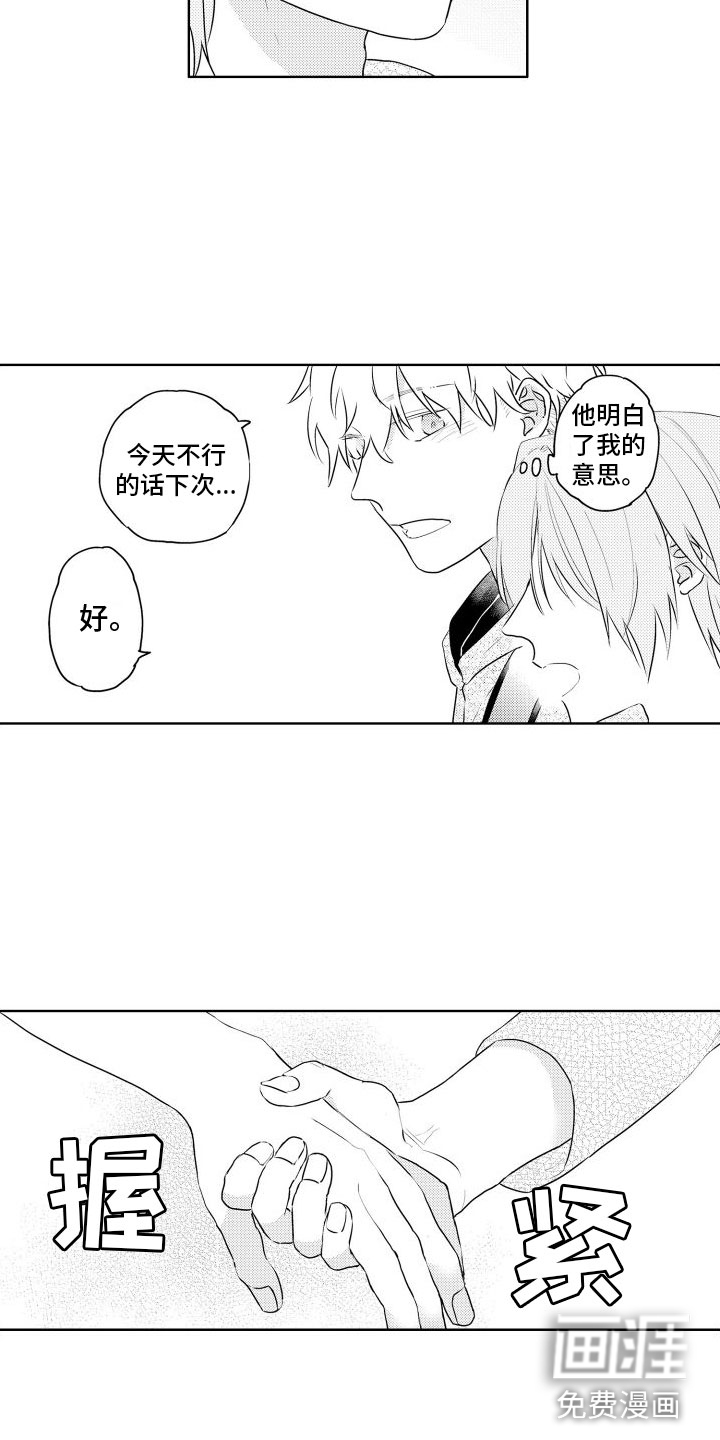 第24话11