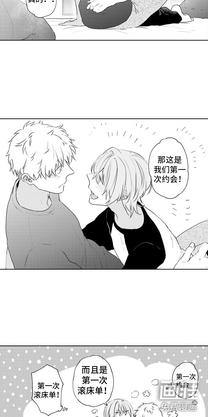 第23话3