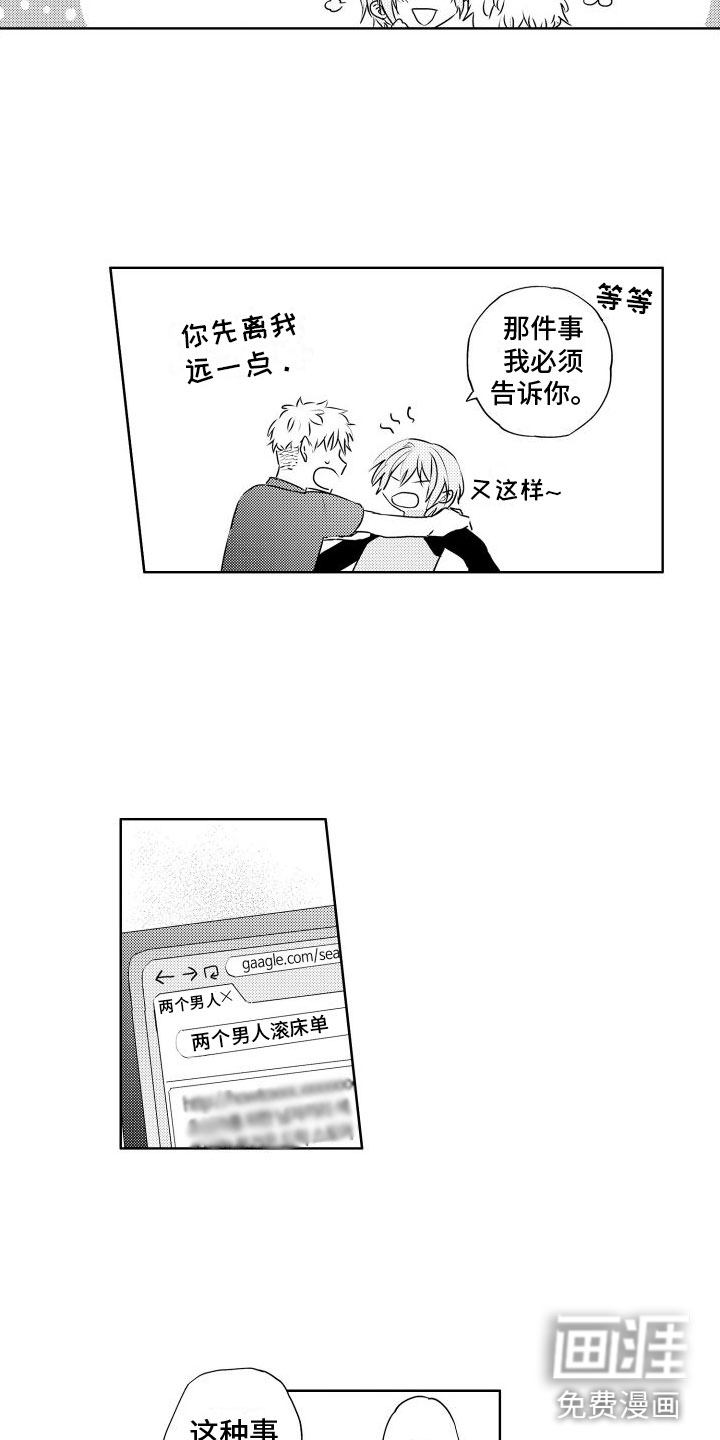 第23话4