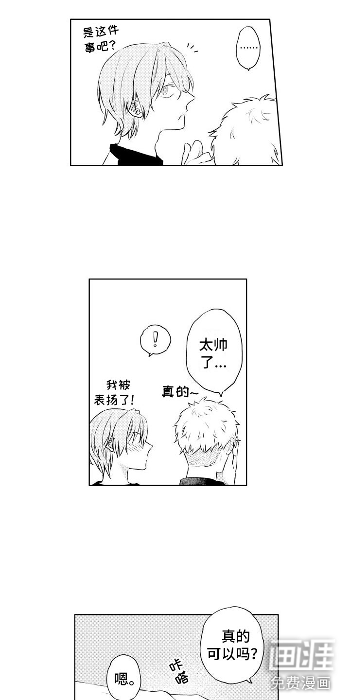 第23话7