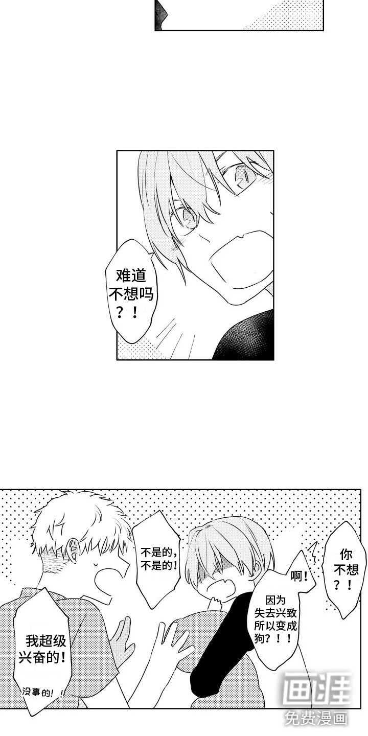 第21话6