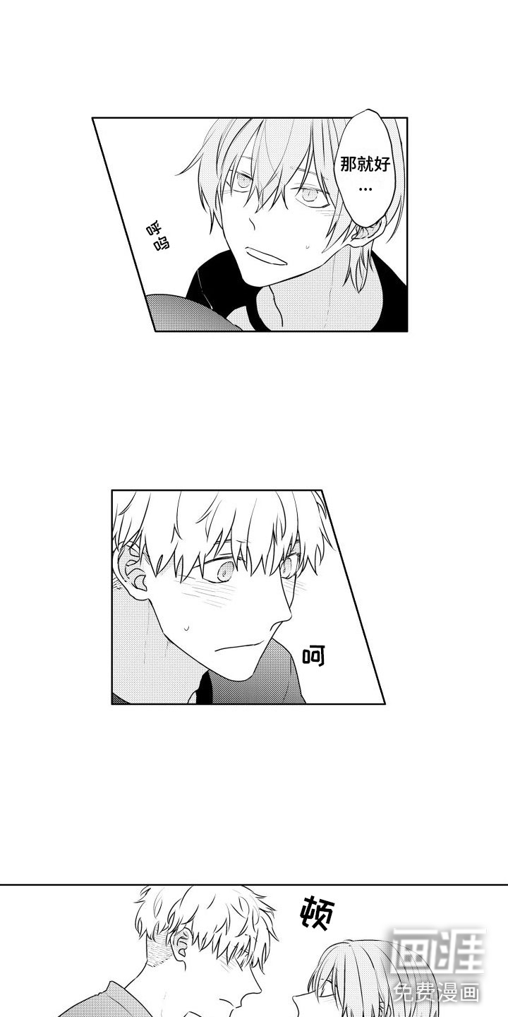 第21话7