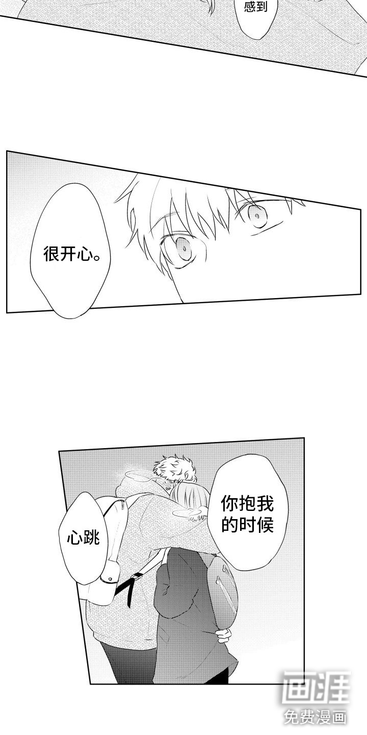 第19话11