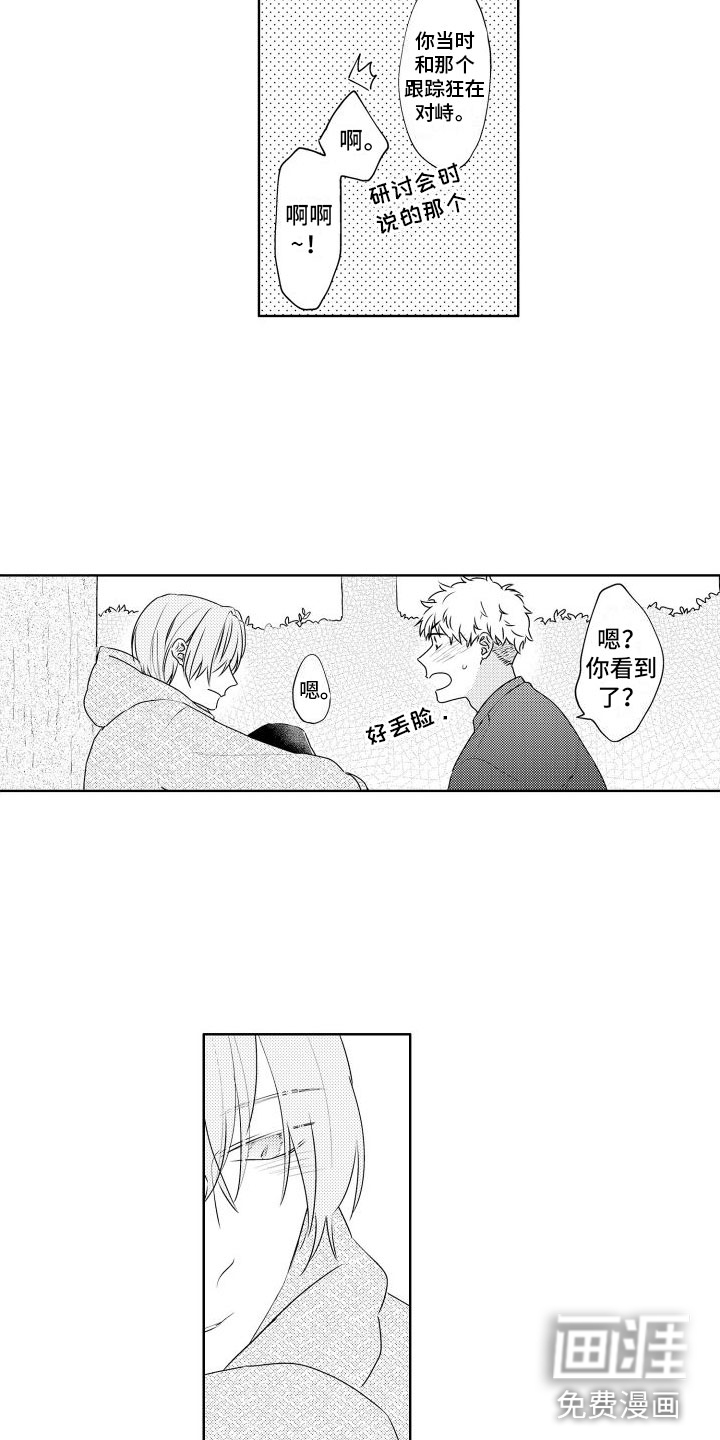 第19话3