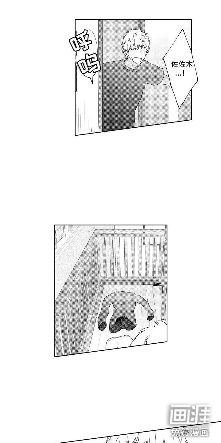 第17话5