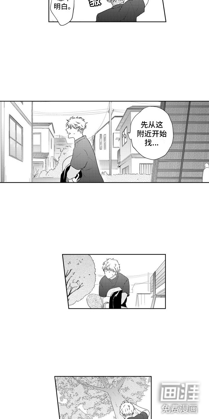第17话8
