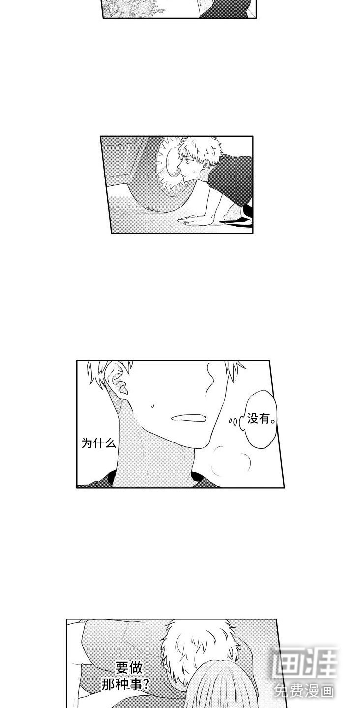 第17话9