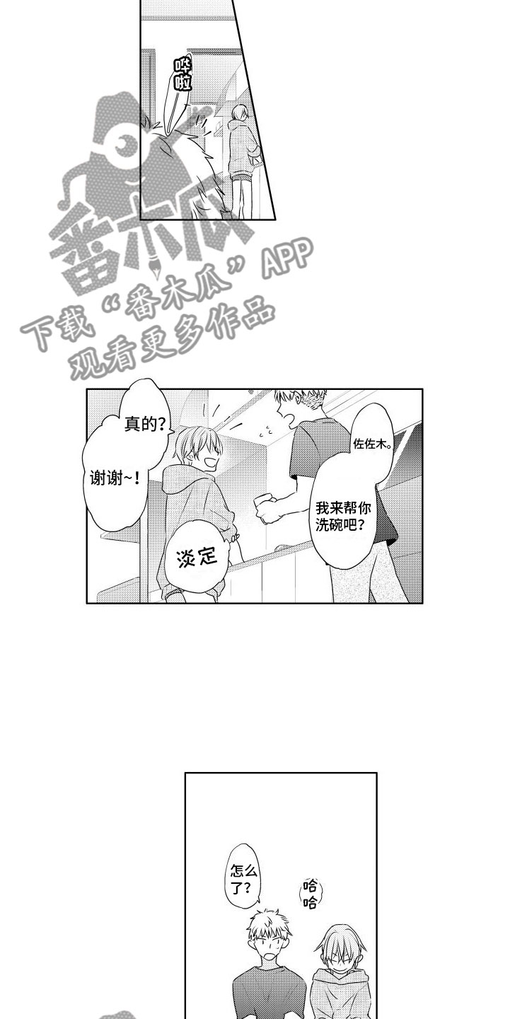 第16话4