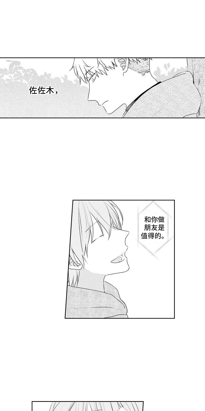 第15话1