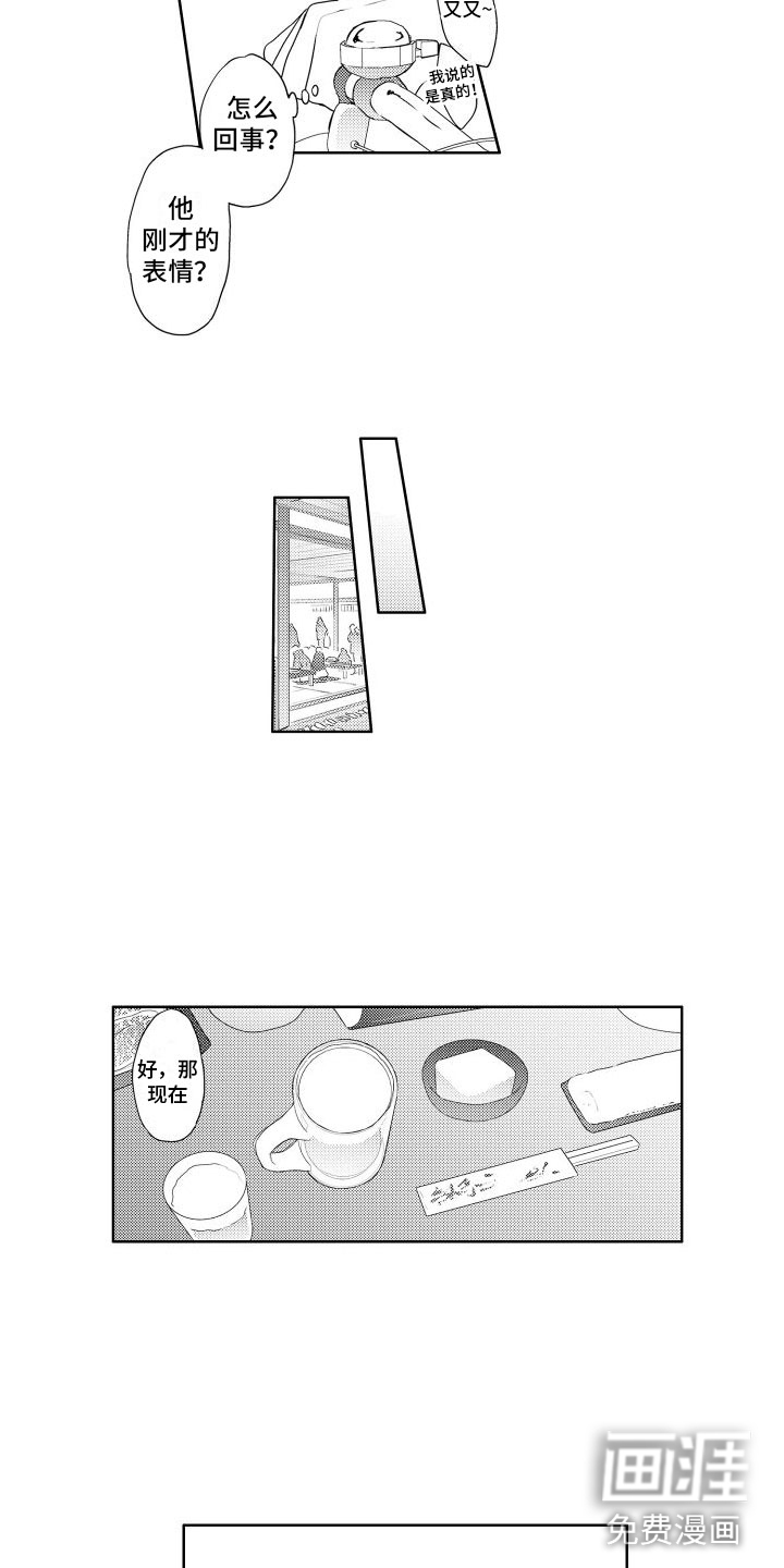 第14话10