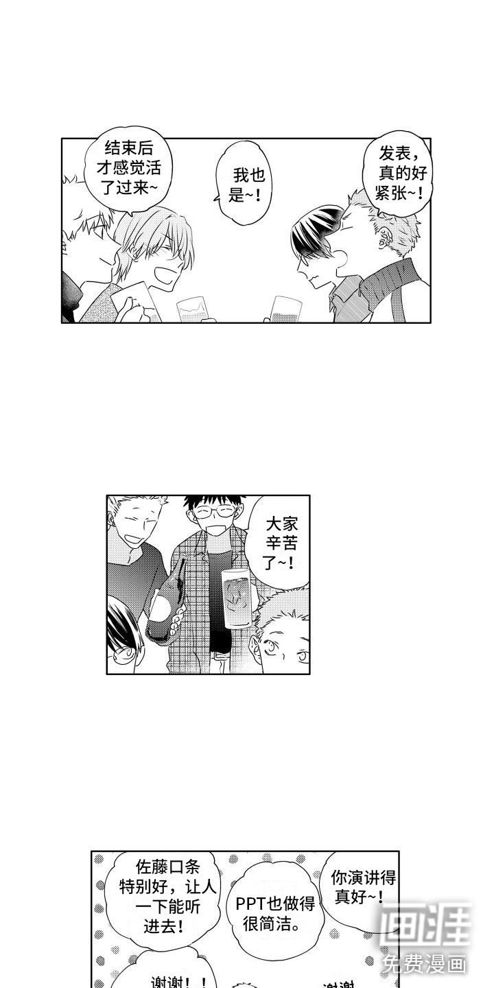 第14话12