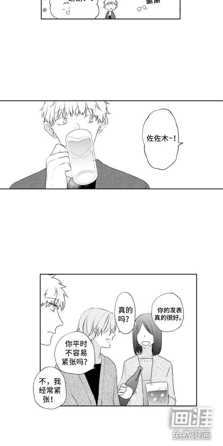 第14话13