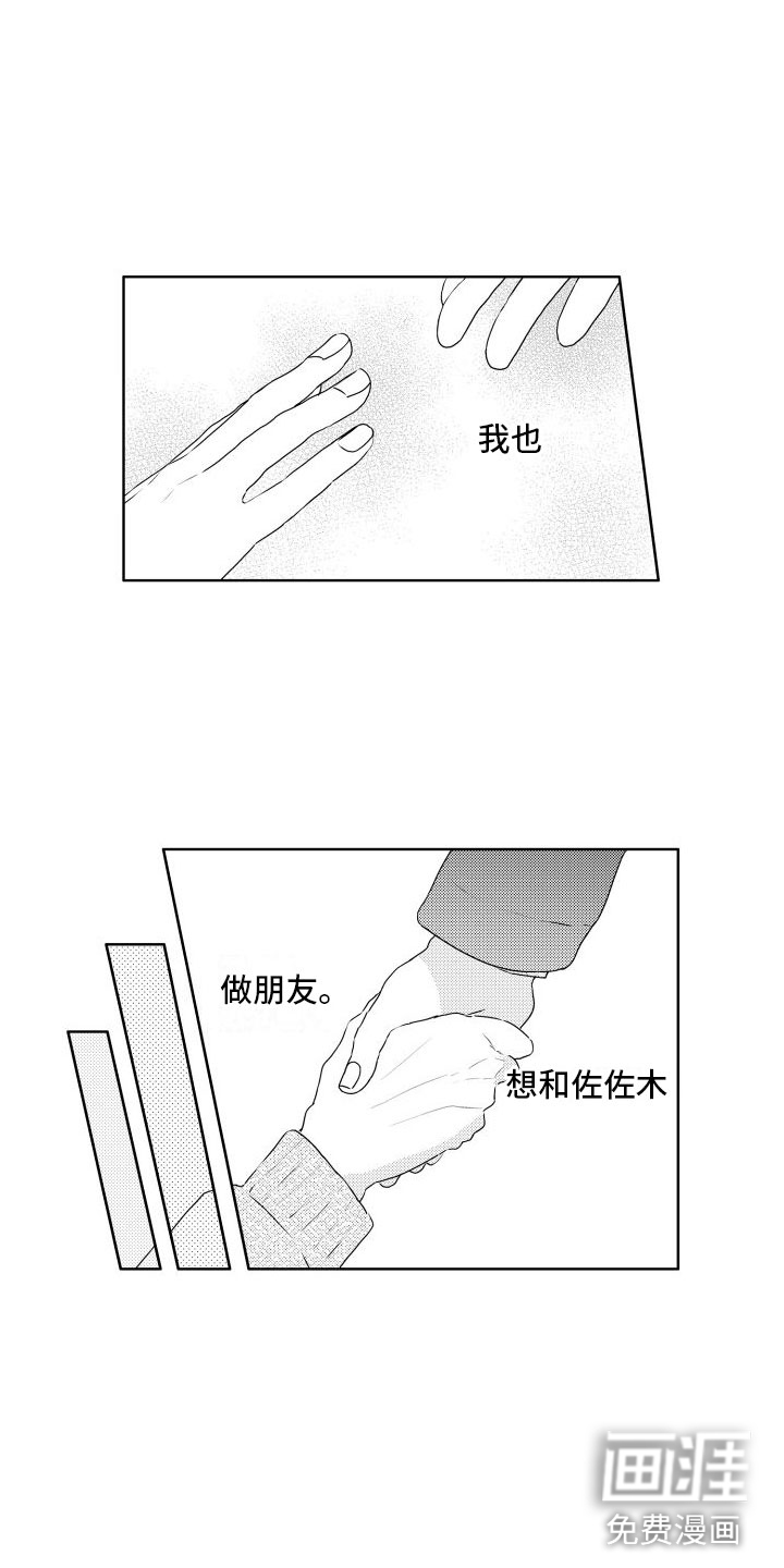 第14话4