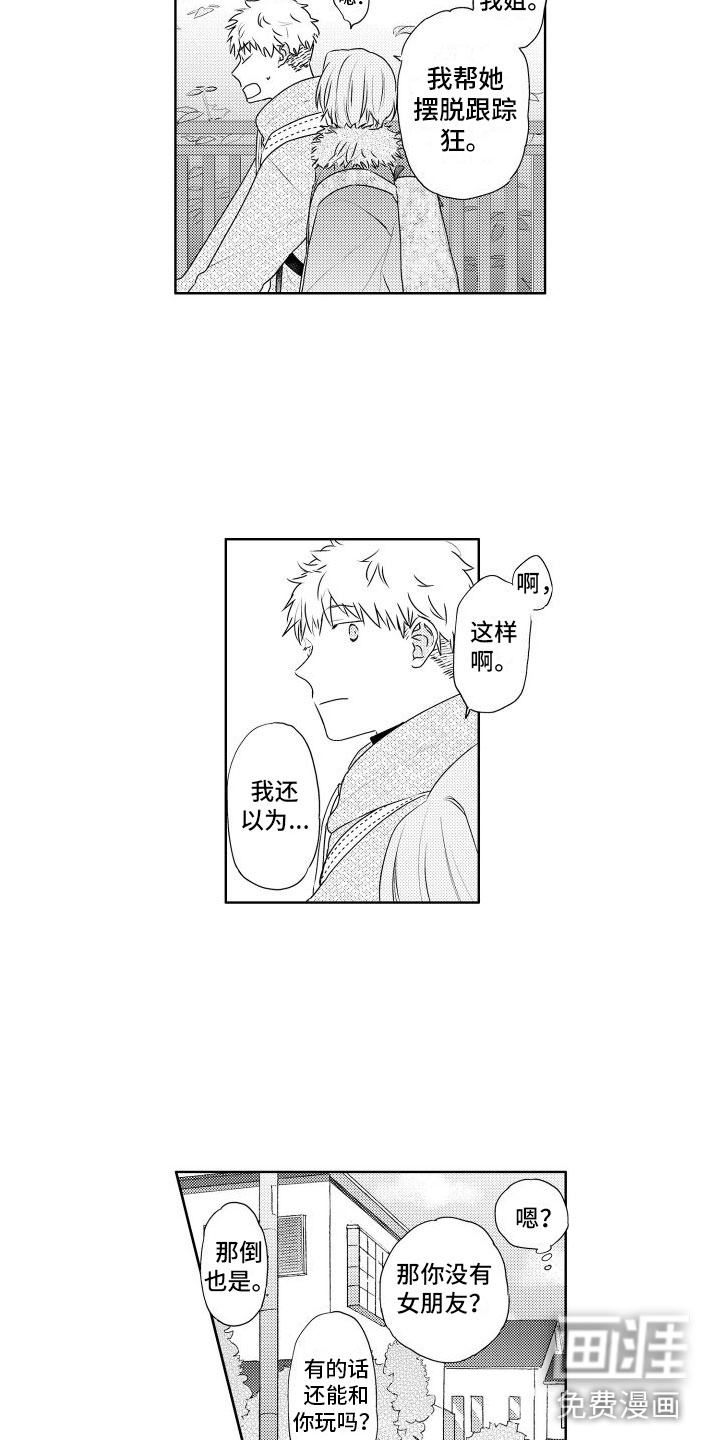 第14话7