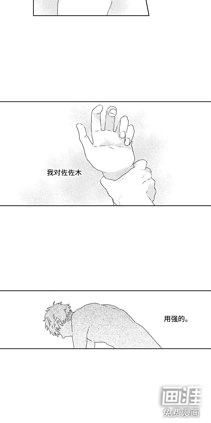 第13话6