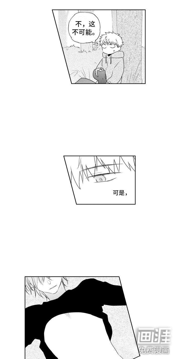 第13话7