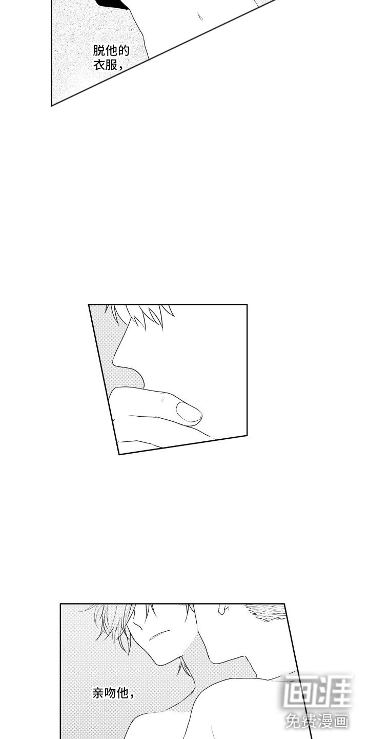 第13话8