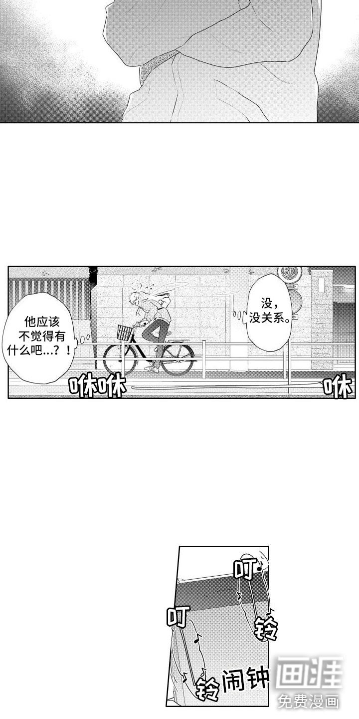 第11话5