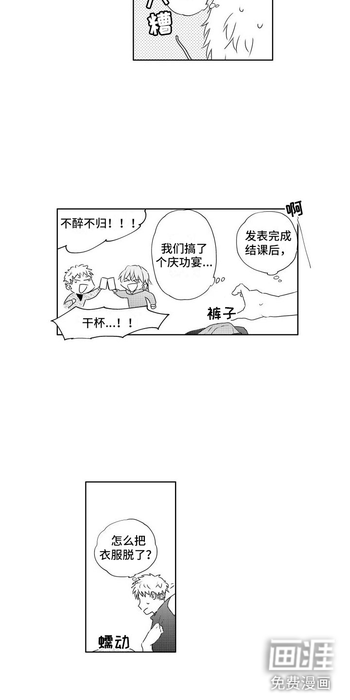 第11话8