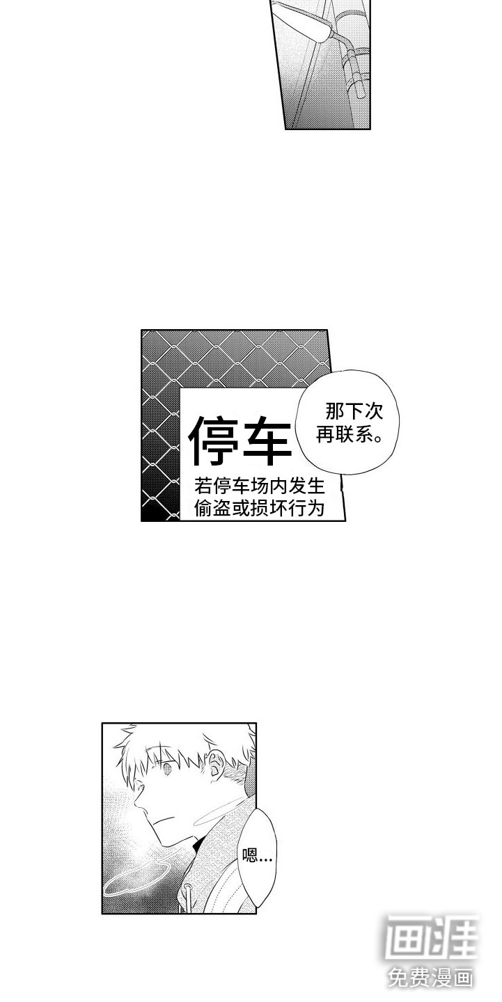 第10话11