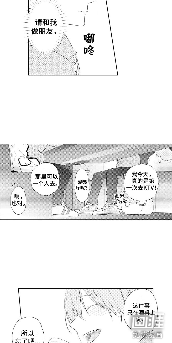 第10话6