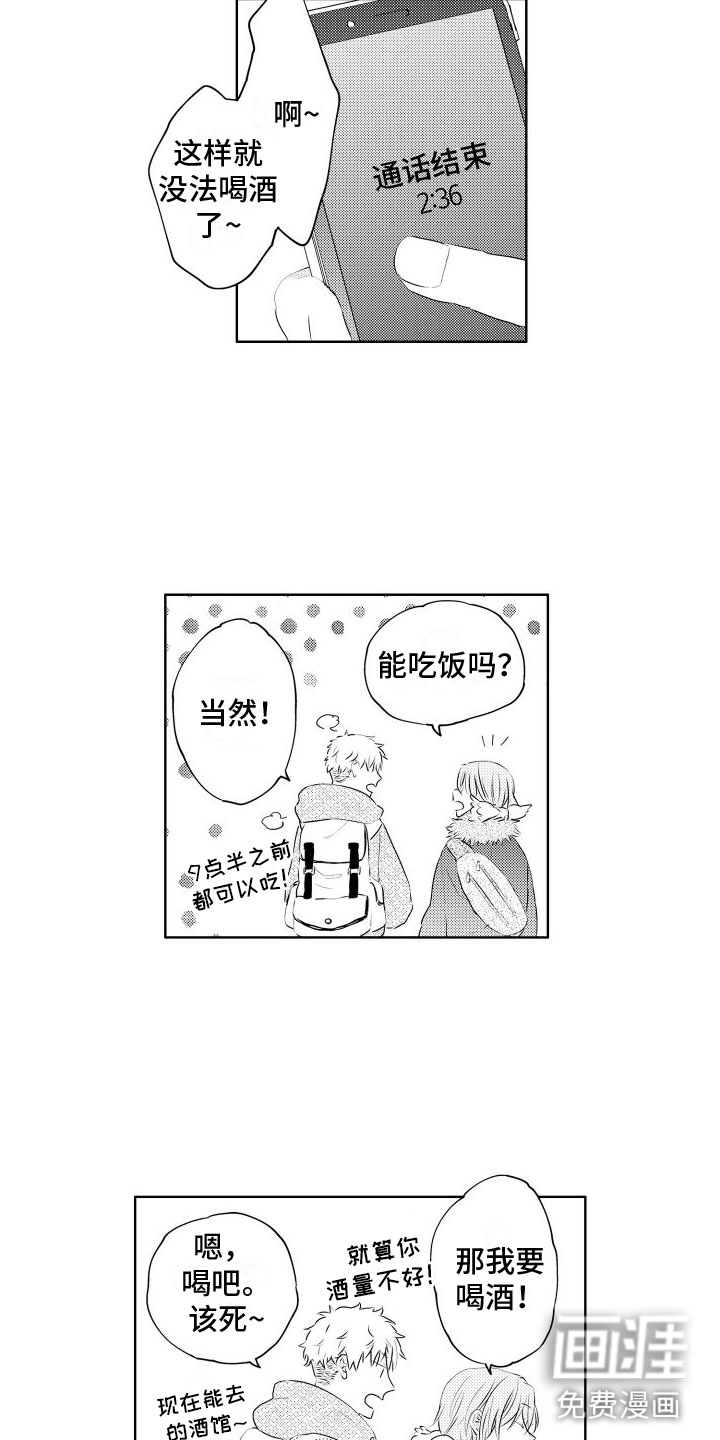 第9话11