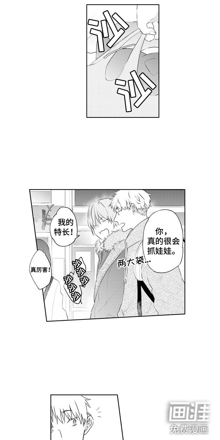 第9话7