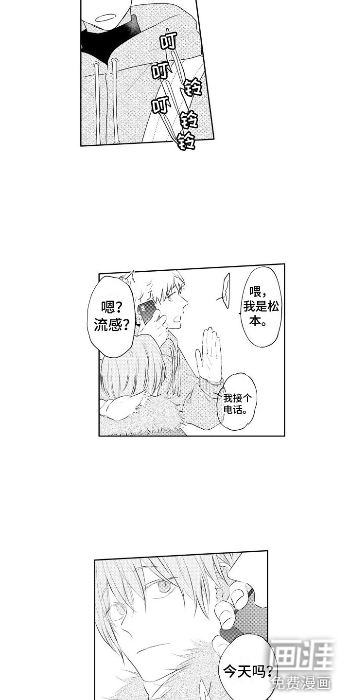 第9话8
