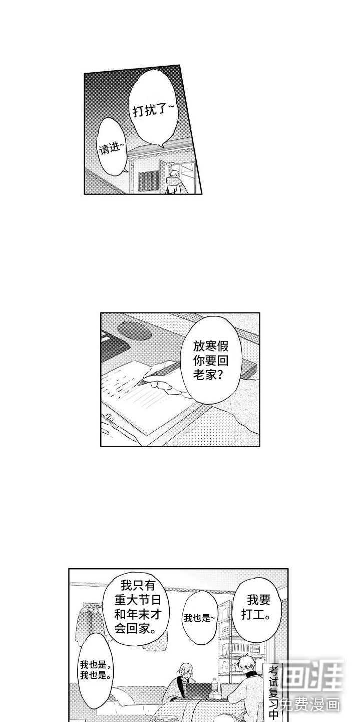 第8话6