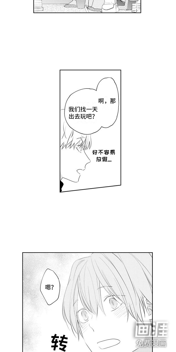第8话7