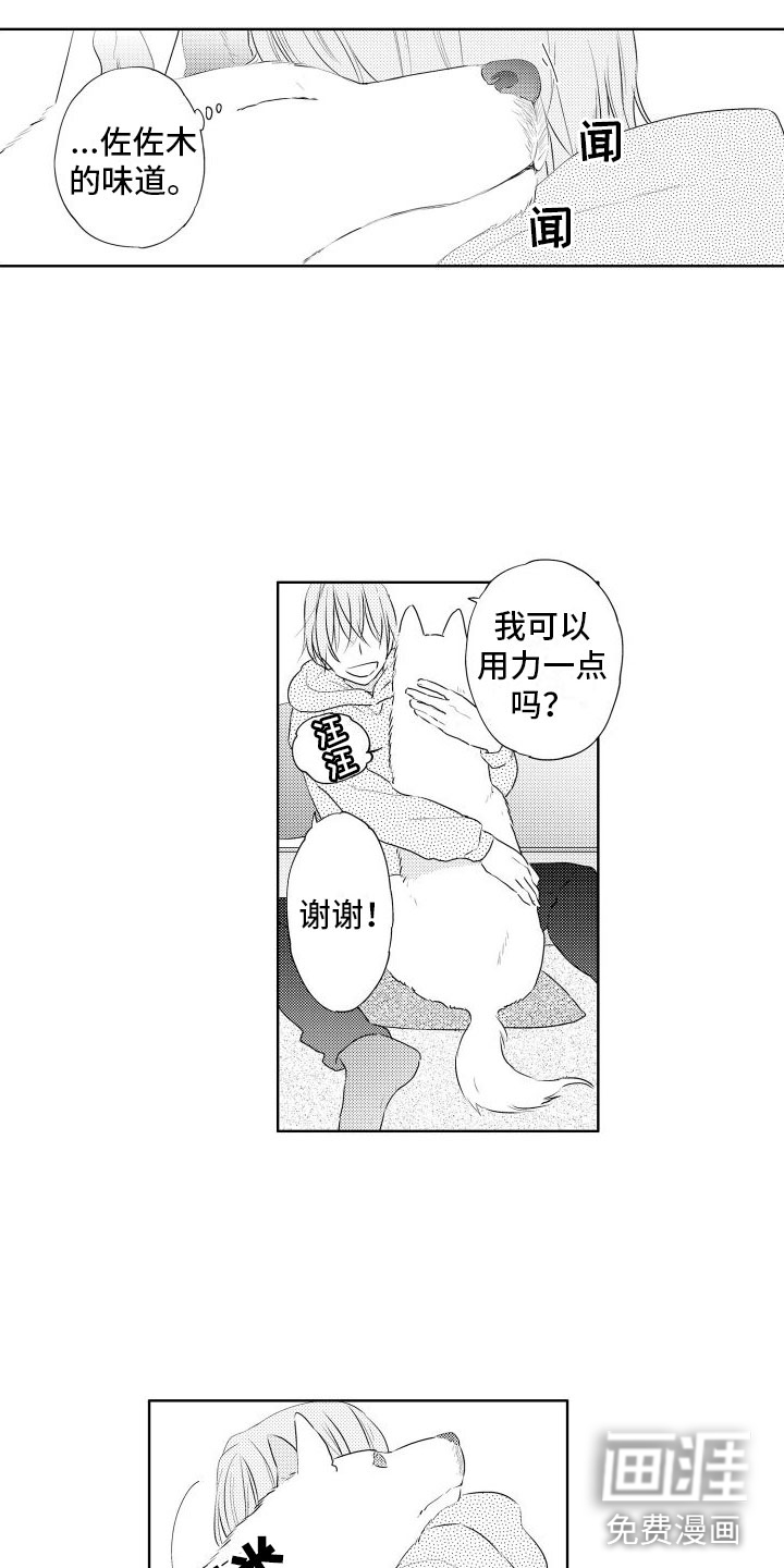 第7话3