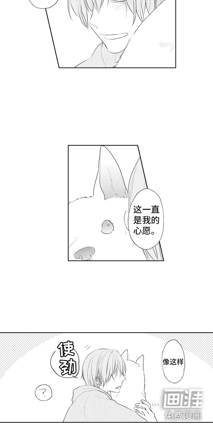 第7话6