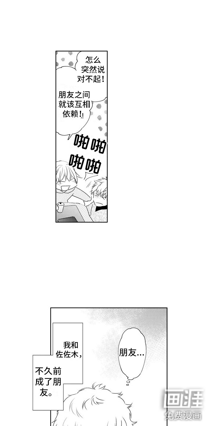 第6话10