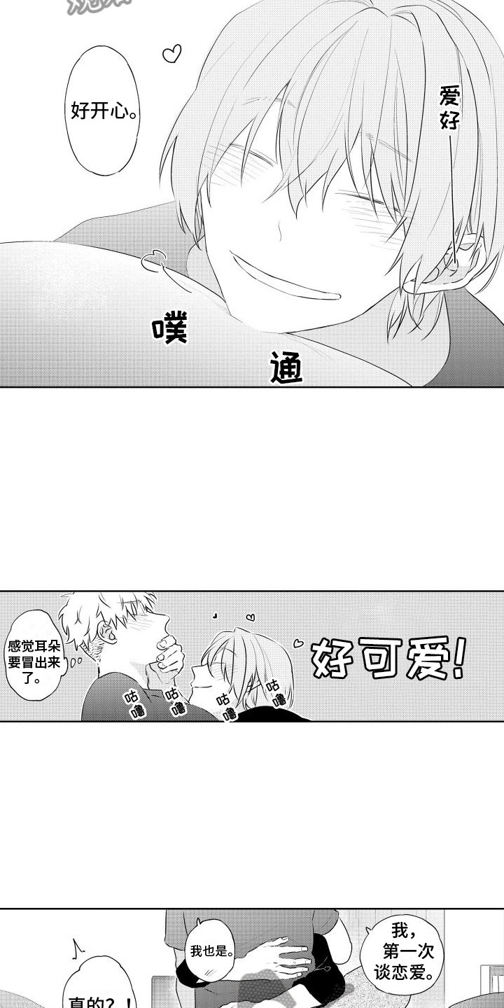 第5话2