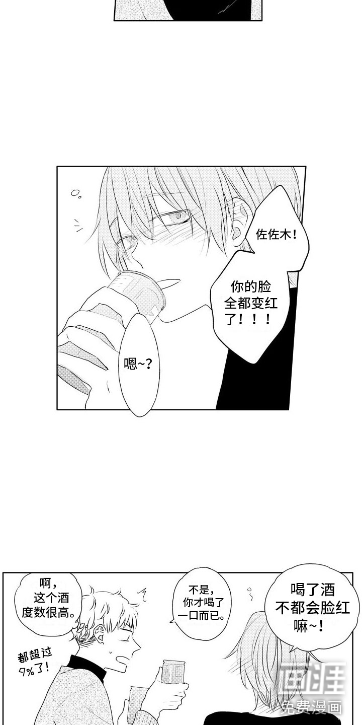 第5话3
