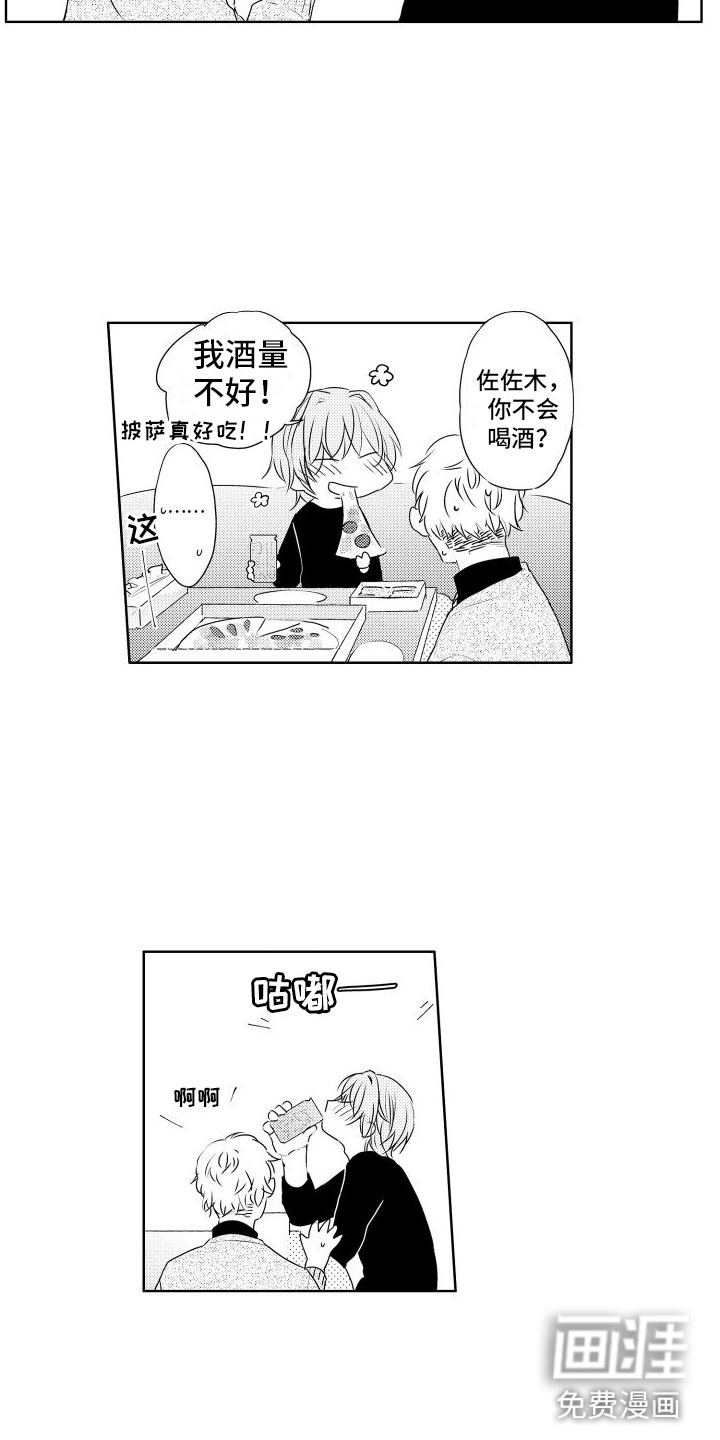 第5话4