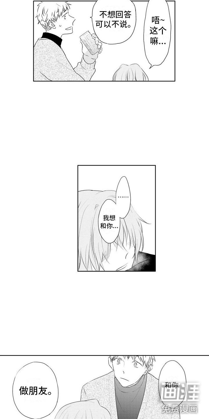 第5话8