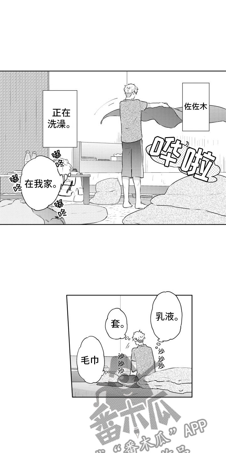 第3话1