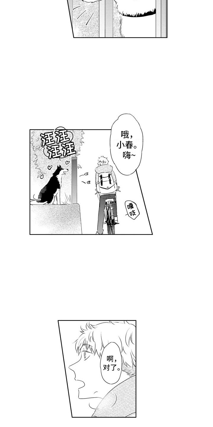 第3话8