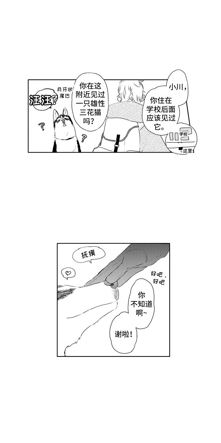 第3话9