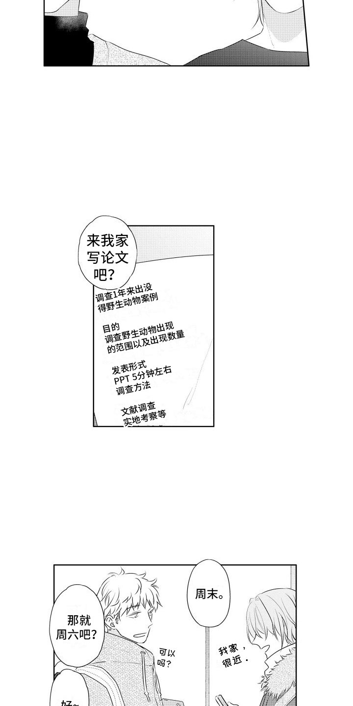第2话10