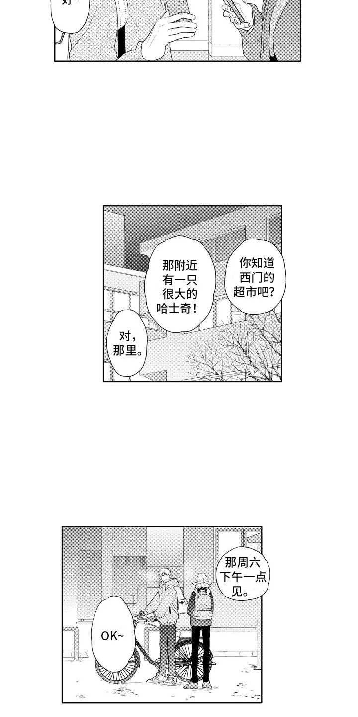 第2话11