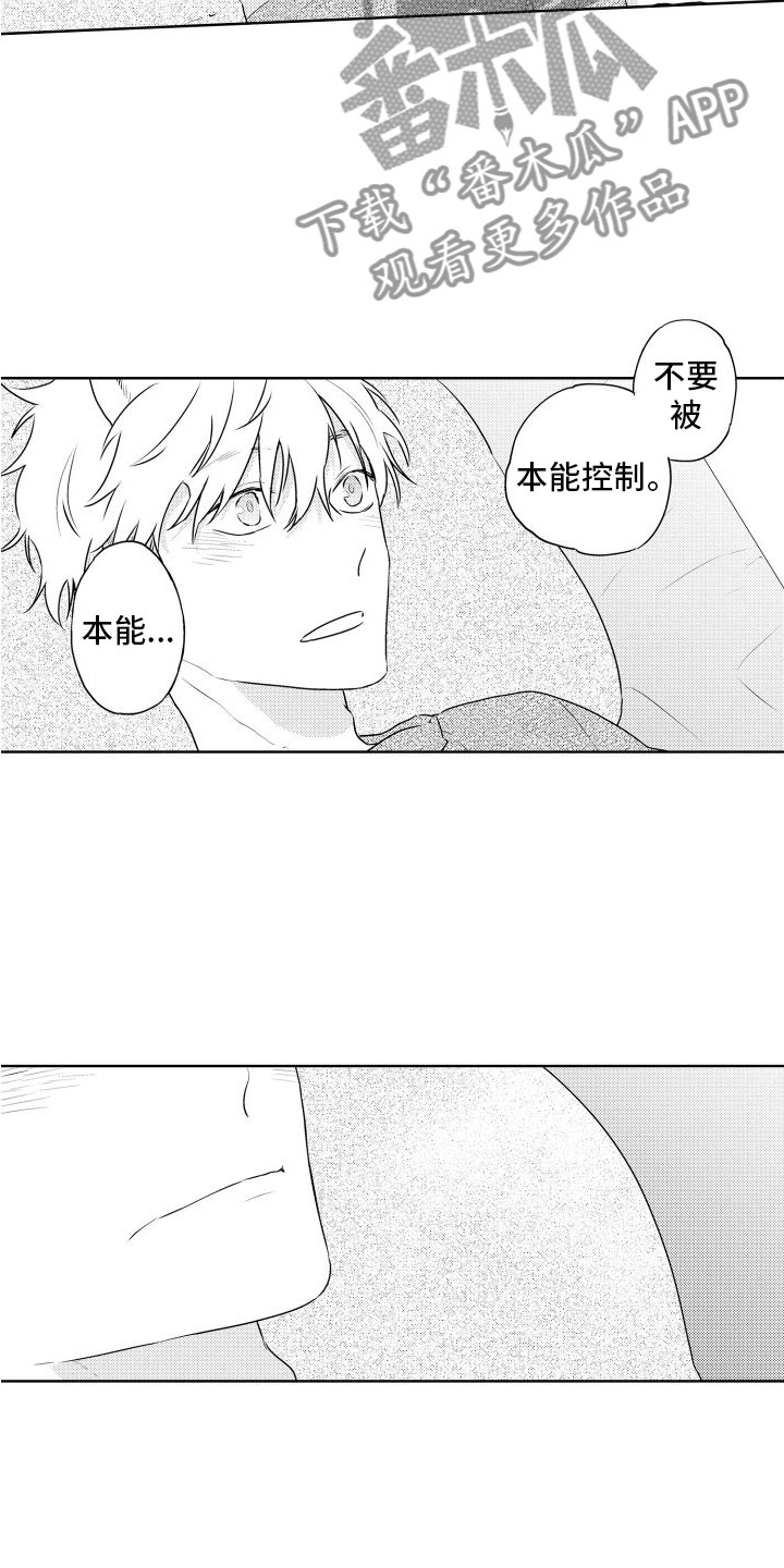 第2话4