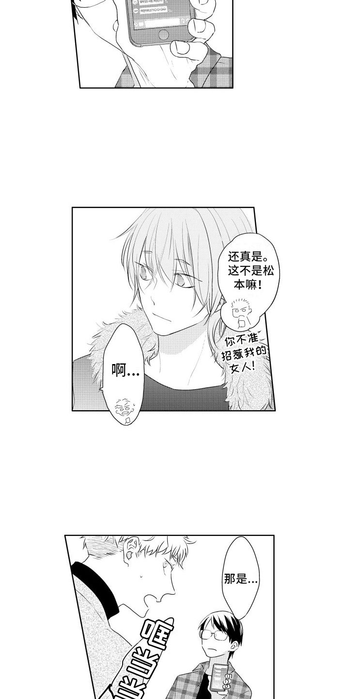 第2话6