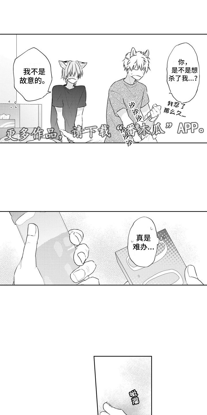 第1话0